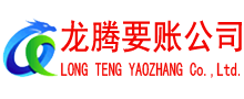 郁南收债公司